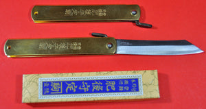 Verpackung NAGAO HIGONOKAMI Japanisches Taschenmesser 120mm Aogami Japan