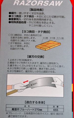 Serra Razorsaw Gyokucho RYOBA 655 270mm Japão Japonês ferramenta carpintaria Lâmina de reposição