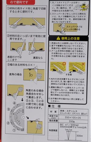 SHINWA Guide de coupe scie circulaire 230mm 78176 Japon emballage