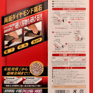 Verpackung Gebrauchsanleitung 2 Seitiger Schärfplatte Diamant #150 #600 Schleifstein Wetzstein Japan Japanisch Wasserstein Schleifstein