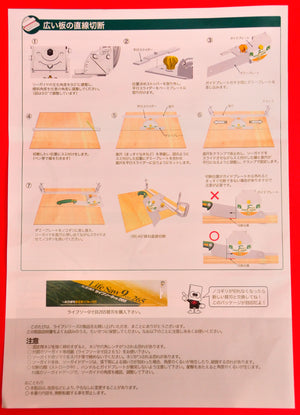 Manual Guia de serra Lifesaw Z-saw Japão Japonês