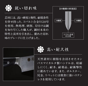 Embalaje Modo de empleo Gyuto YAXELL YO-U 69 capas Damasco 210 mm Cuchillo de cocinero Japón
